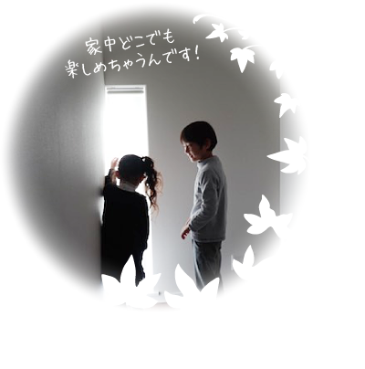 家中どこでも楽しめちゃうんです!